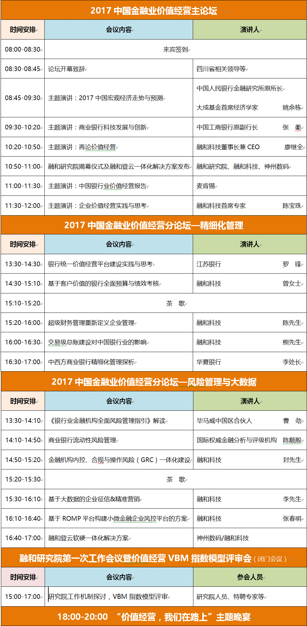 2023澳门原料网站